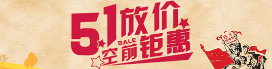 158card五一劳动节活动优惠券